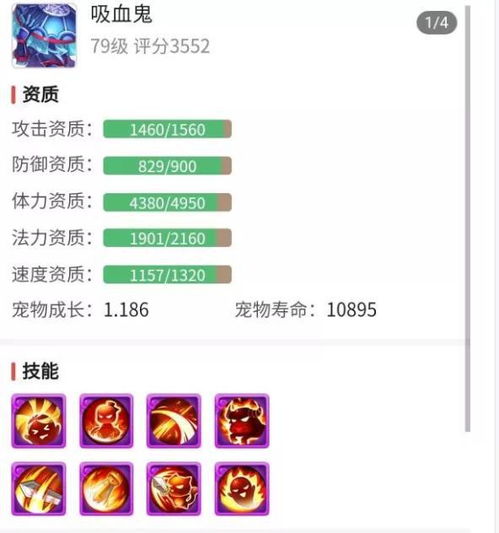 《梦幻西游手游》8400元角色仅值4500元？网友犀利分析劝退买家