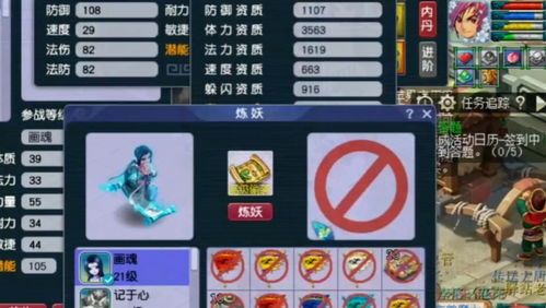 梦幻西游阿醉 从腾讯网到梦天游的梦幻旅途